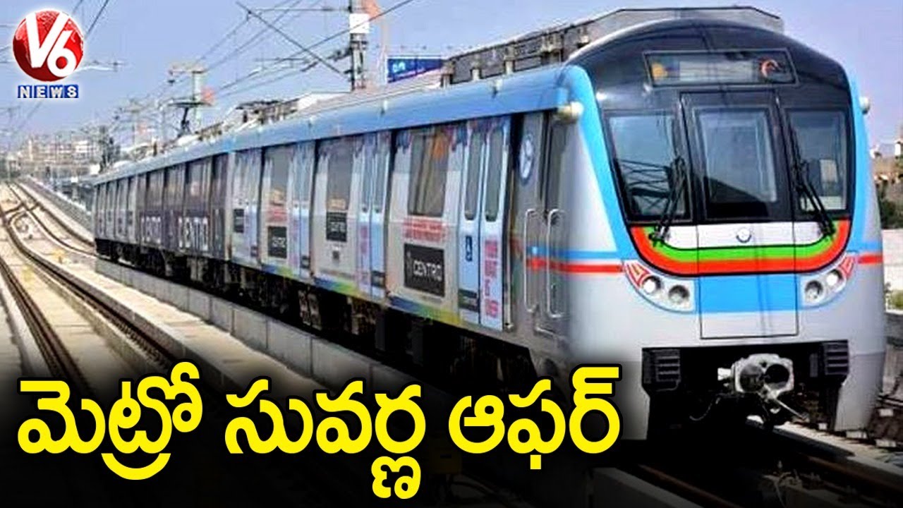 Metro Train Officials Distribute Gifts For Monthly Lucky Draw Winners | Hyderabad | V6 News